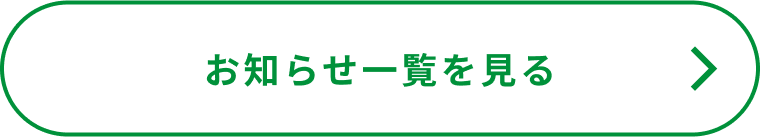 もっと見る