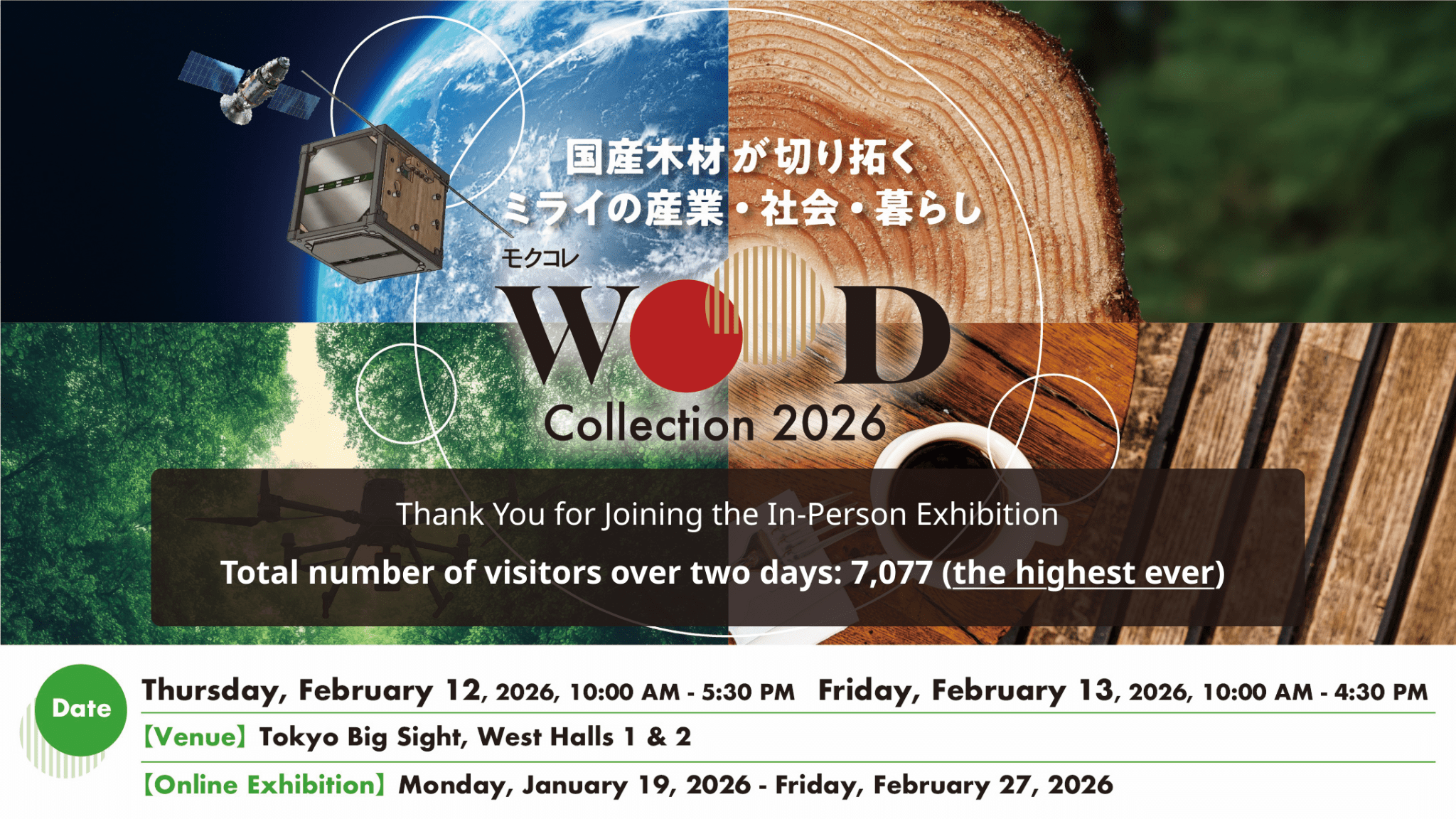 WOOD Collection (MOKUCOLLE) 2026