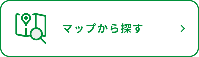 マップから探す